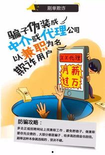 卡友爆料最新骗局揭秘图,警惕这些常见陷阱! 第2张 卡友爆料最新骗局揭秘图,警惕这些常见陷阱! 第2张