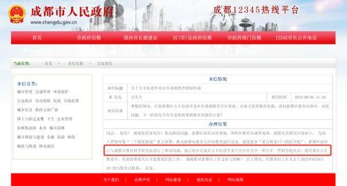 今日成都爆料消息最新,揭秘城市热点事件背后的真相