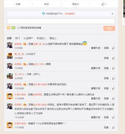 吉林爆料直播事件最新,揭秘背后真相与网络舆论风暴 第2张 吉林爆料直播事件最新,揭秘背后真相与网络舆论风暴 第2张